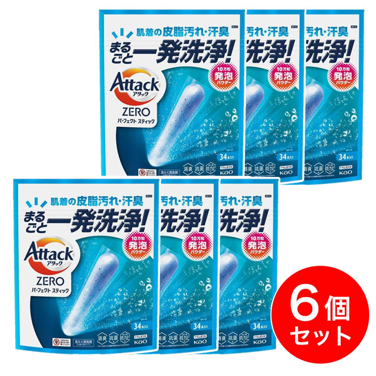 【まとめ買い】花王 アタックZERO パーフェクトスティック 34本入×6個セット 洗濯洗剤 皮脂汚れ 汗臭 エリソデ 洗浄 洗剤