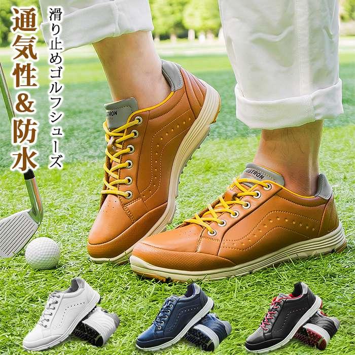 靴 疲れにくい 動きやすい ゴルフシューズ 防水 撥水 靴 大きいサイズあり 耐久 メンズ 幅広い 練習場 ゴルフ 男性用 ゴルフ