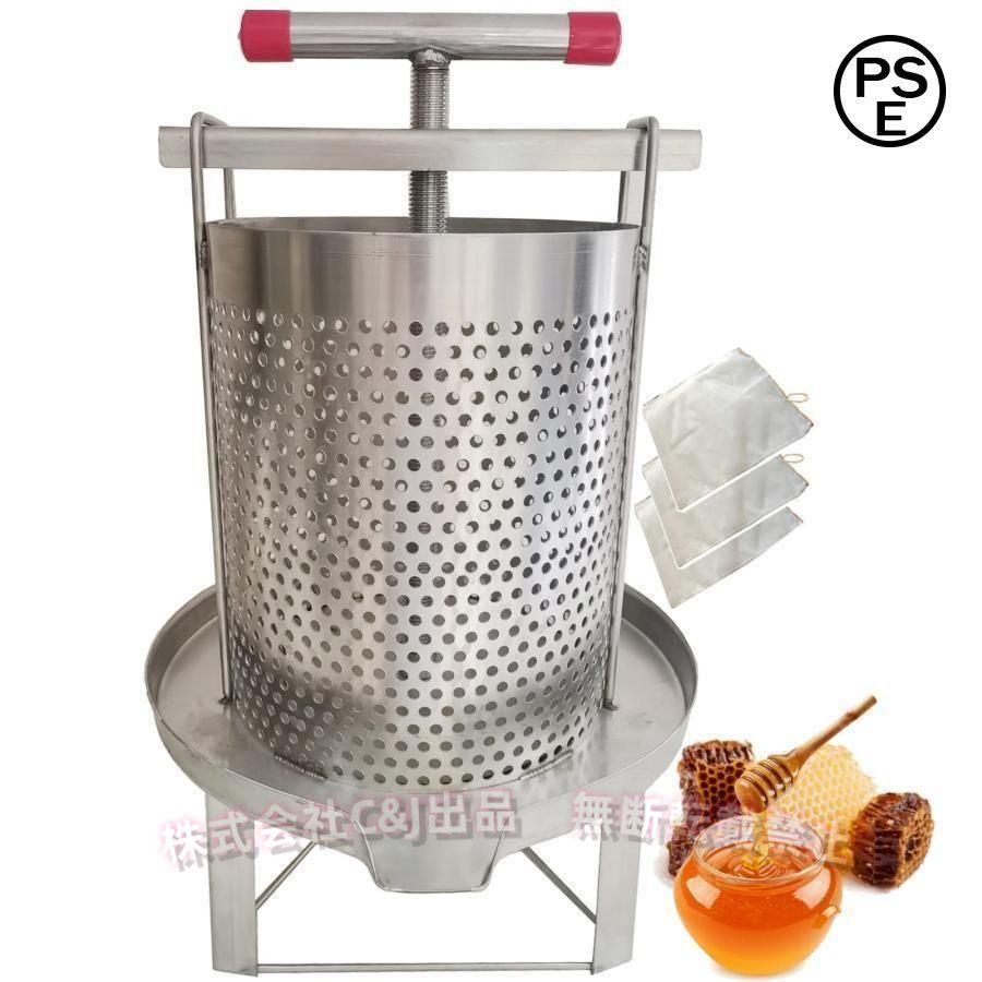 蜂蜜圧搾機 蜜絞り機 手動 蜂蜜分離器 養蜂器具 ステンレスC&J（株)蜂蜜しぼり機 絞り器 脱水機 ジューサー ミツバチ みつろう対応