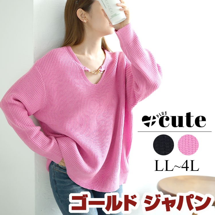 大きいサイズレディース トップス ニット チェーン付きリブニット チェーン付き アクセ付き Vネック ドロップショルダー 長袖 ストレッチ 無地 シンプル 秋新作 冬服 春服 LL 2L 3L 4L