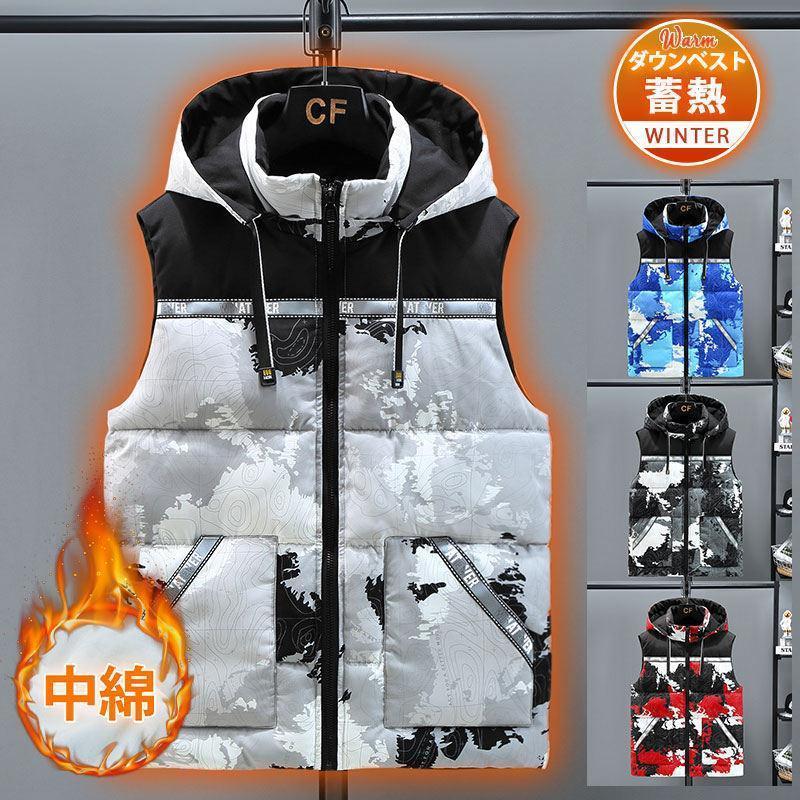 【即納】ダウンベスト メンズ 中綿ベスト ベスト 防寒ベスト 迷彩柄 フード付き 前開き 秋 冬 ジャケット 通勤 通学 防寒 保温 軽量 おしゃれ 大きいサイズ