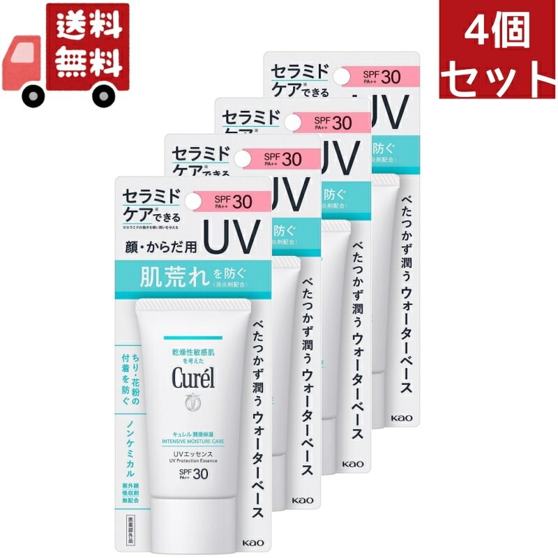 4個セット 【医薬部外品】花王 キュレル 潤浸保湿 UVエッセンス 50g 【代引不可】（沖縄離島不可）