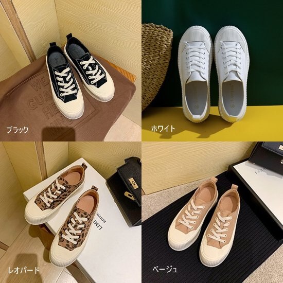 【取寄：納期2週間】スニーカー レディース 厚底 ローカット 白 黒 レオパード ベージュ 靴 フラットシューズ 通勤 通学 可愛い おしゃれ カジュアル スニーカー キャンバス レディース