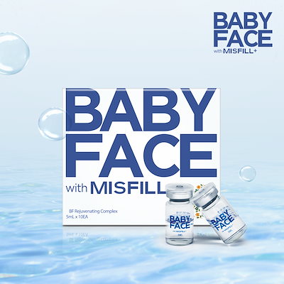 babyface 美容液 販売