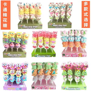 【1つ買うと12つ無料】24Pcs かわいい形の子供向け漫画動物串マシュマロロリポップ全箱バッチバルクスナック