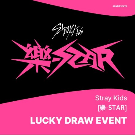 （LUCKY DRAW soundwave特典）(2種 セット) Stray Kids MINI ALBUM 樂-STAR