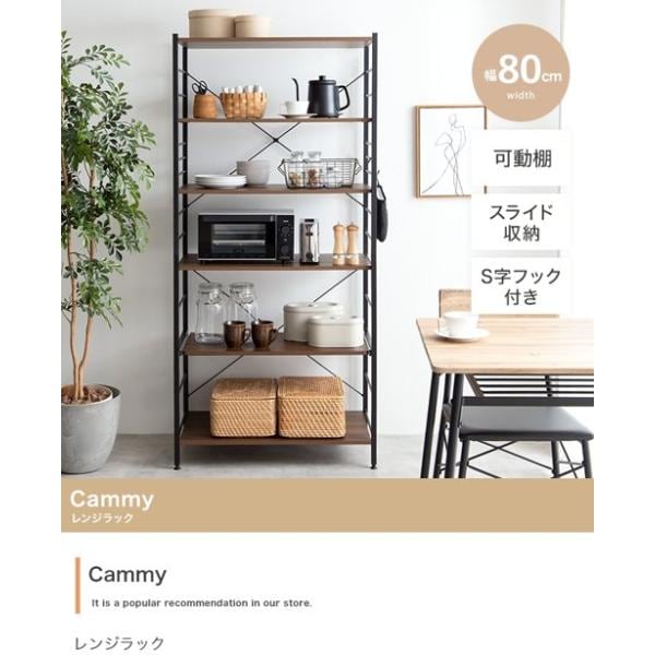 キッチンラック おしゃれ 北欧 幅80cm 収納 棚 レンジ台 オープンラック 食器棚 スライド棚 白 コンパクト 一人暮らし ひとりぐらし 新生活 Cammy ID003 16,714円