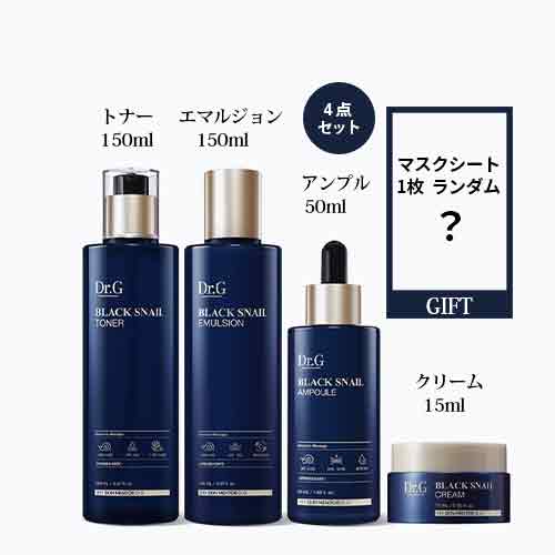 [正規品]美容液,化粧水,乳液,クリーム/ブラックスネイルレチノールセラム50mL/ブラックスネイルクリーム50ml/ブラック スネイルトナー 150mL/弾力強化成分 ブラックスネイルセット