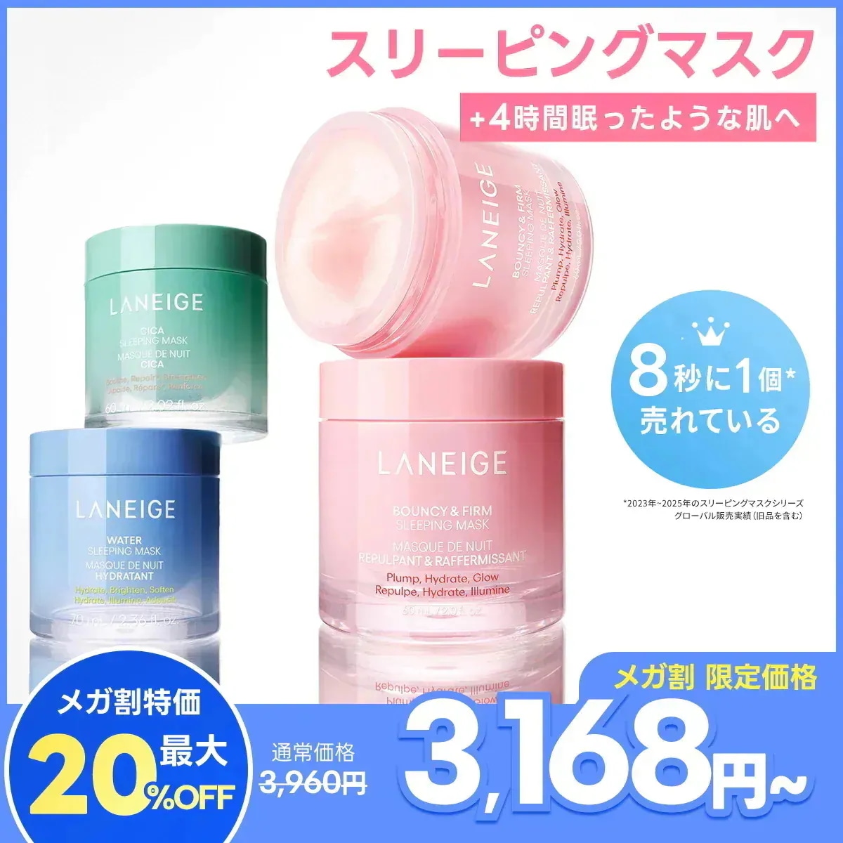 Qoo10] ラネージュ 【6/3限定GIFT】【Qoo10パック : スキンケア