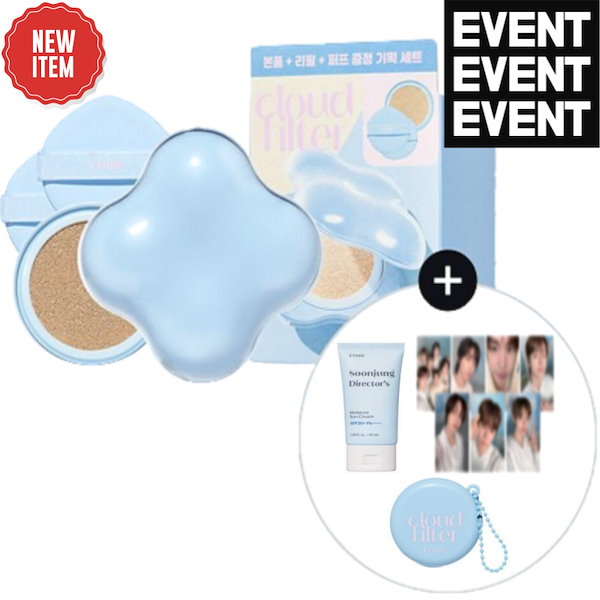 Qoo10] エチュード [SPECIAL GIFT EVENT/