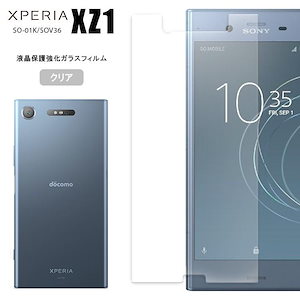 Xperia 正しかっ XZ1 Compact(SO-02K) 強化ガラス フィルム