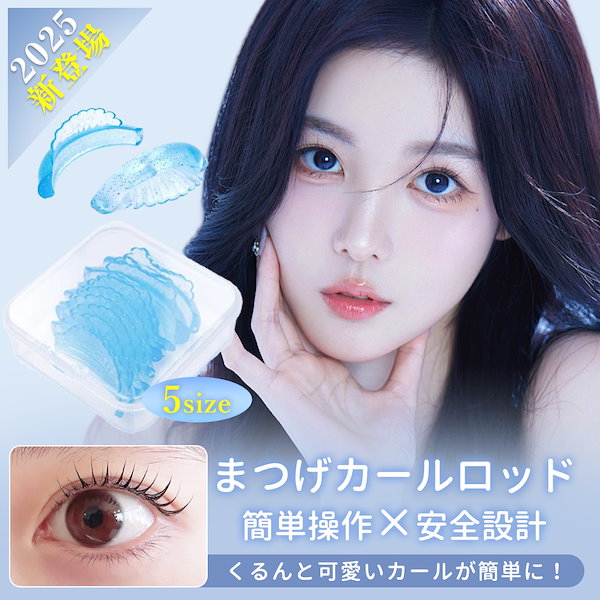 ゆー// まつげパーマ用使い捨て粘着ロット SML 計27シート ゆー// まつげパーマ用使い捨て粘着ロット SML 計27シート 3