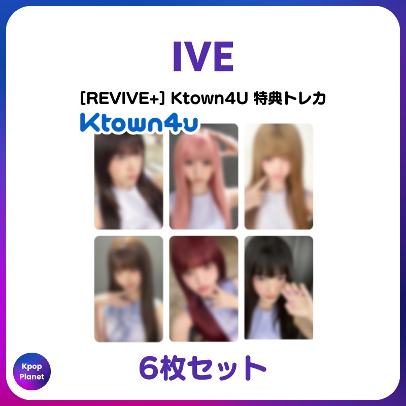 [特典トレカ] IVE Ktown4U 特典トレカ REVIVE+