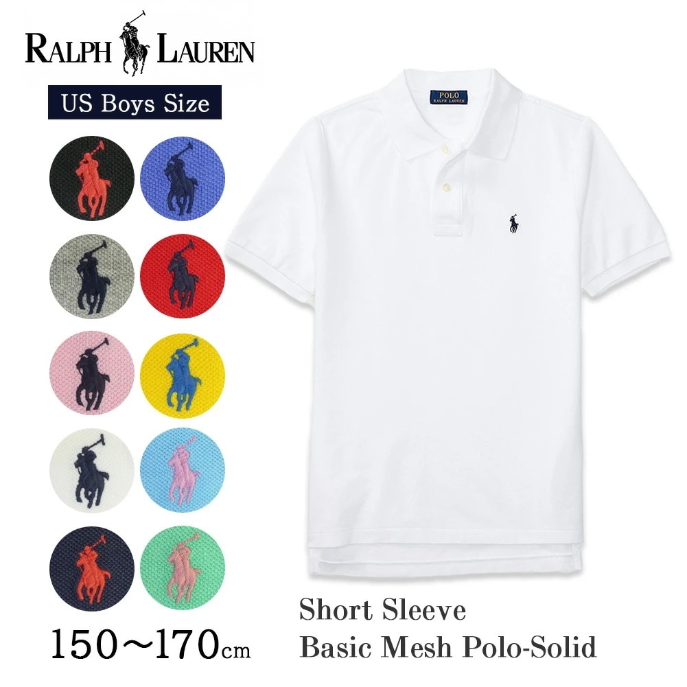 ポロ ラルフローレン ボーイズ ポロシャツ ワンポイント 半袖 定番 カラー 323603252 POLO RALHLAUREN US BOYSライン ラルフ ポロラルフローレン ボーイズサイズ 15 7,723円