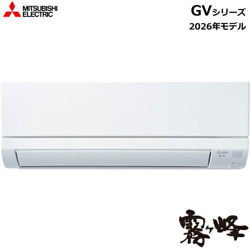三菱【2026年モデル】3.6k ルームエアコン 霧ヶ峰 GVシリーズ ピュアホワイト おもに12畳用 単相100V MSZ-GV3626-W【スタンダードモデル】