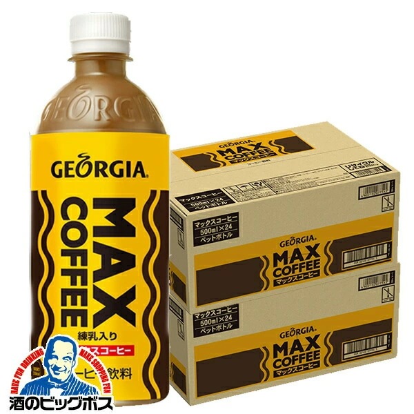 コーヒー 珈琲【本州のみ 送料無料】コカ・コーラ社 マックスコーヒー 500ml×2ケース/48本(048)『COC』