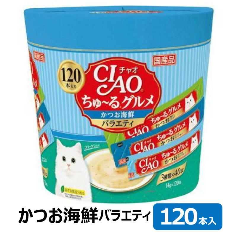【ケース販売】 いなば ちゅーる チャオ グルメ 120本 かつお 海鮮 バラエティ 14g×120本 (×4セット)