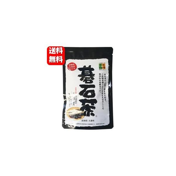 【送料無料】NEW 碁石茶 お徳用100g テレビで話題の幻のお茶！独特の酸味が特徴の完全発酵茶です お茶 健康茶 発酵茶 茶 茶葉 高知