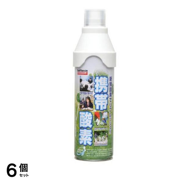 ニチバン バトルウィン 携帯酸素 5L 6個セット