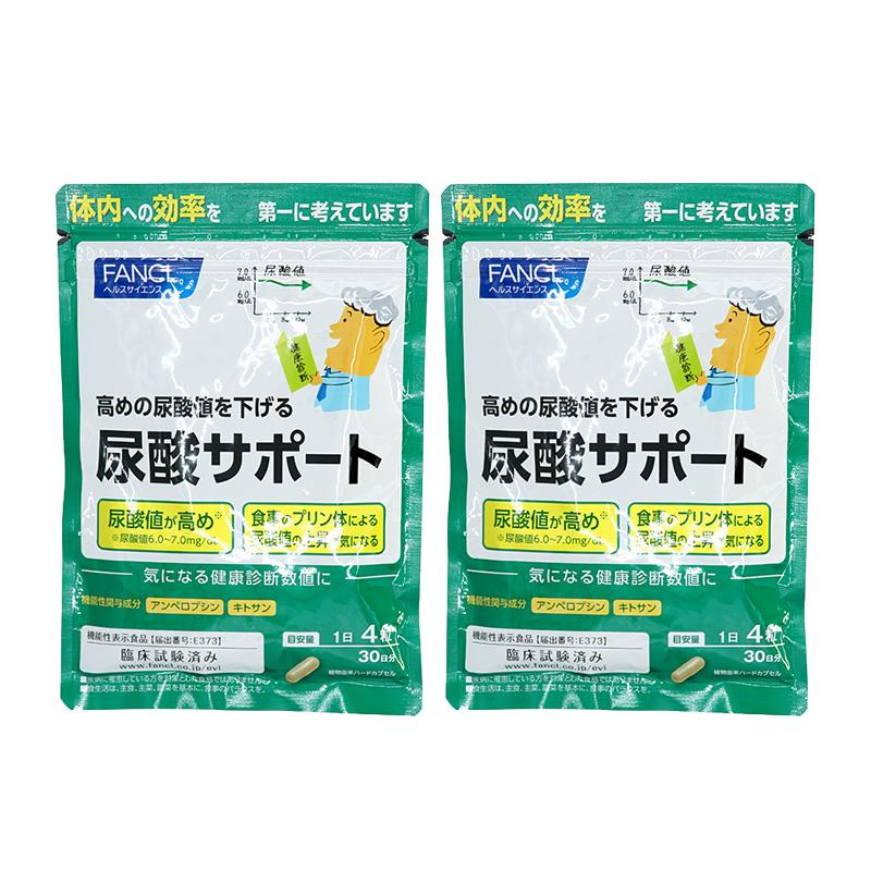 尿酸サポート 30日分 2個セット 4908049449421X2