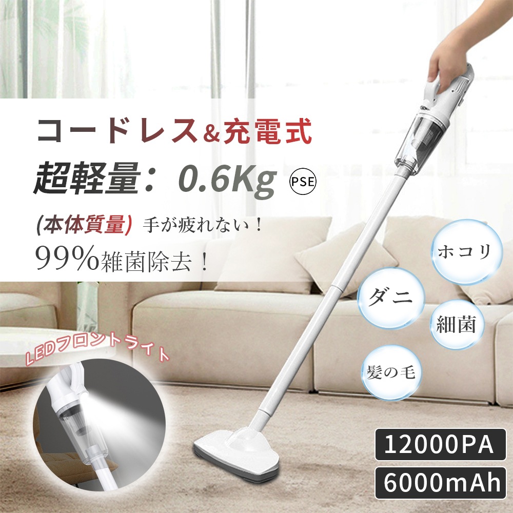 【2点購入で150OFF】【短納期】掃除機 コードレス サイクロン式 12000pa LEDライト付 超強吸引力 乾湿両用 充電式 長時間稼働 遠心分離 スティック型 ハンディ掃除機 2WAY 吸引力