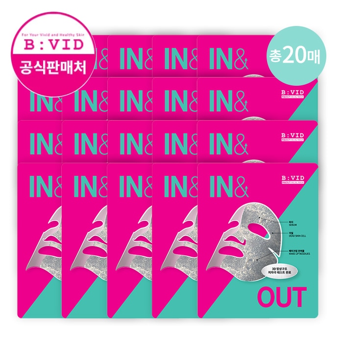 お得/インアンドアウトマスクパック/シートマスク/パック/毛穴けあ/韓国コスメ/5枚入りX4箱