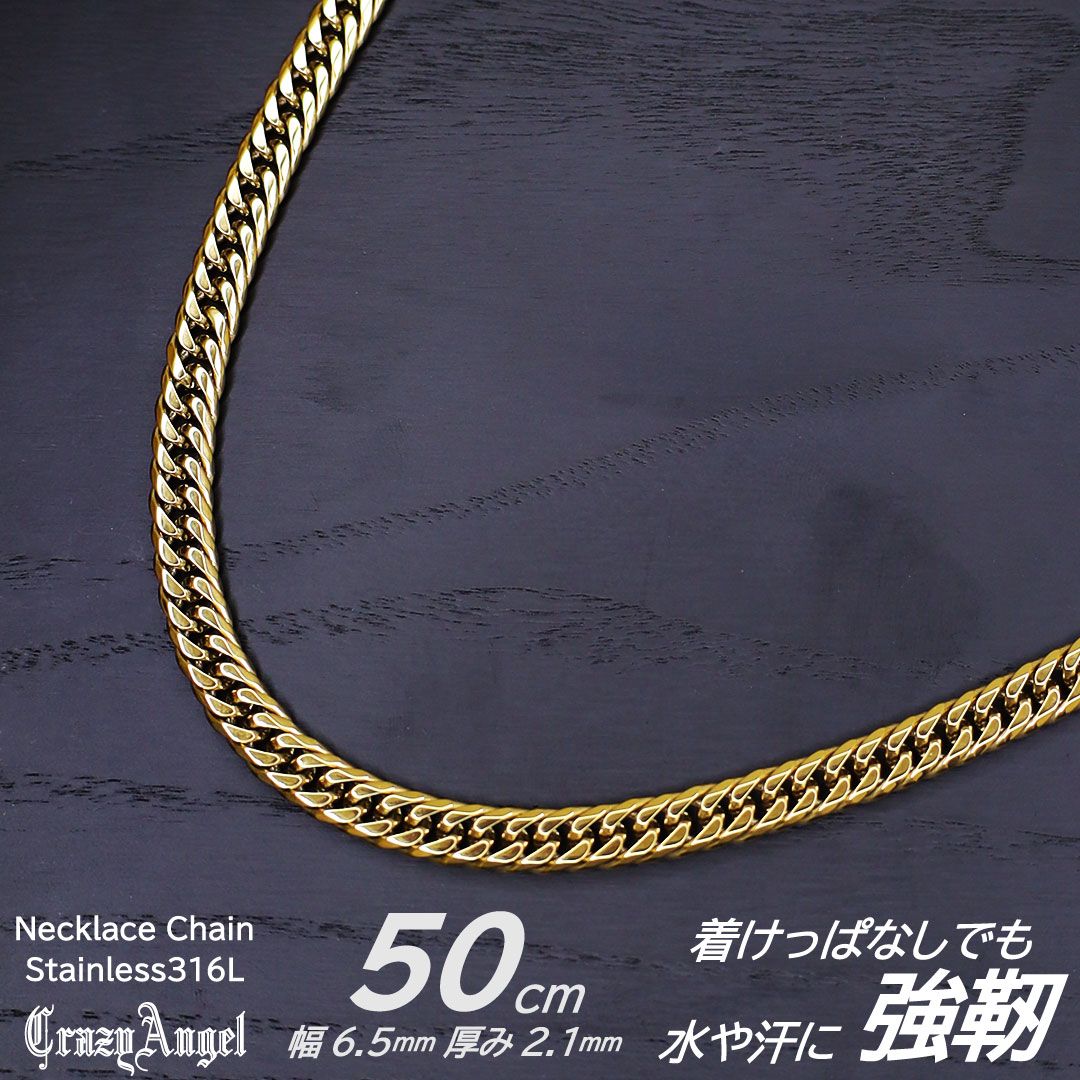正規品 クレイジーエンジェル チェーンネックレス メンズ つけっぱなし 50cm アクセサリー 水・汗に強い 錆びにくい ステンレス イエローゴールド ネックレス カッコいい 喜平 チェーン 金属アレ