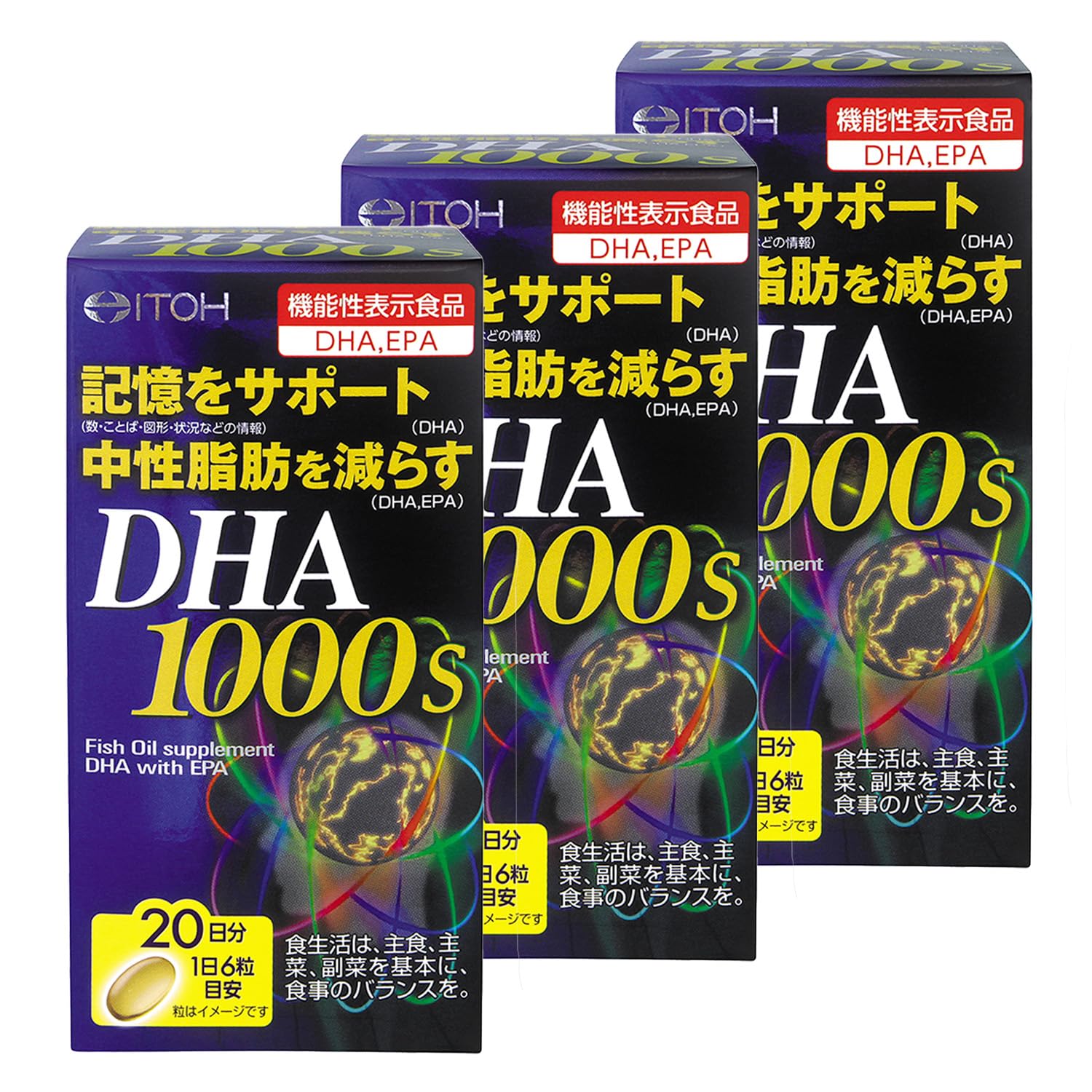 井藤漢方製薬 DHA1000 約20日分3個