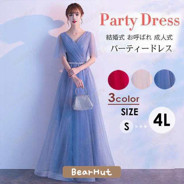 ロングドレス 演奏会 母親 結婚式 袖付き 結婚式 ドレス 大人 ピアノ 発表会 母親 パーティードレス ピンク ワインレッド ブラック ベル