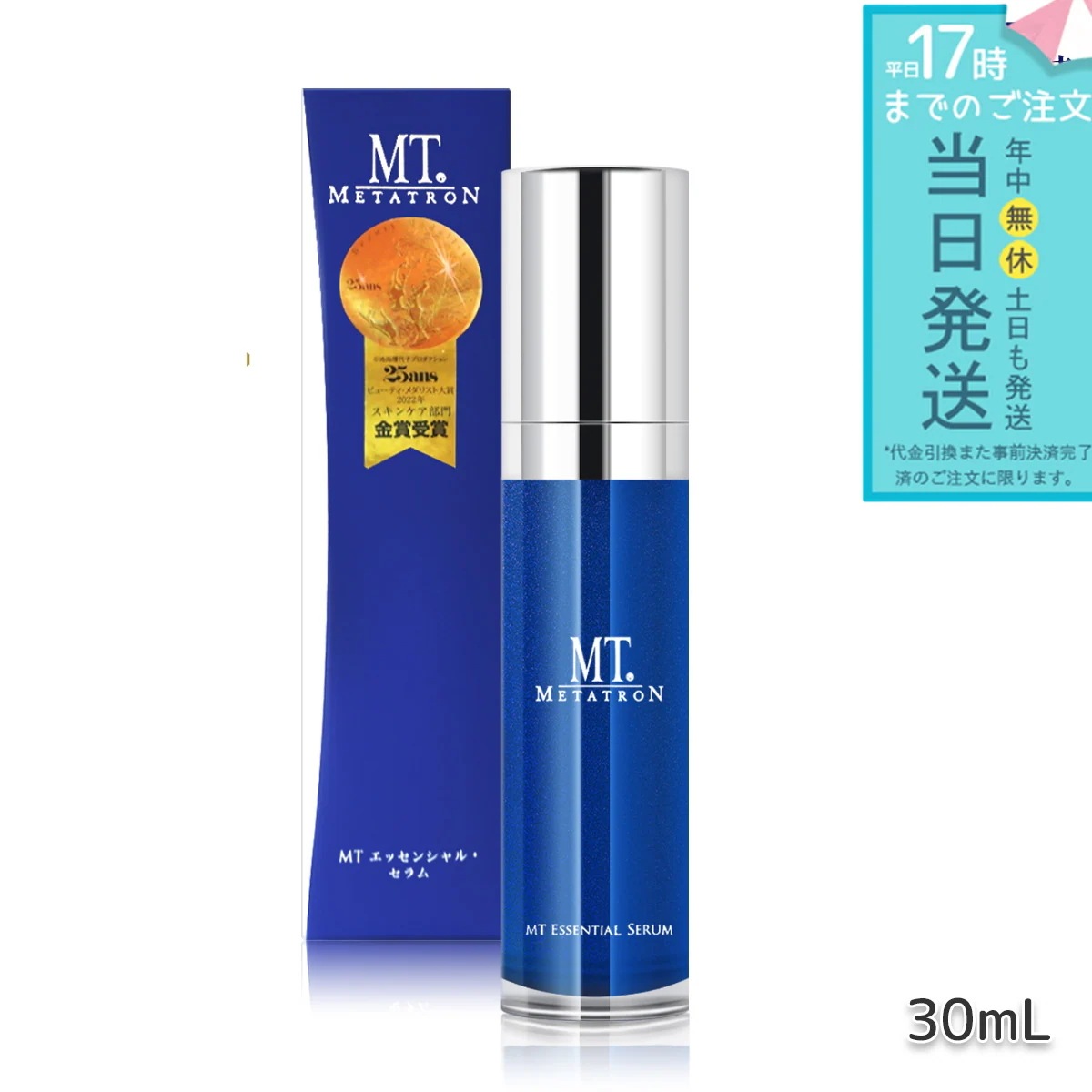 Qoo10] MTメタトロン MTメタトロン化粧品 MTエッセンシャル : スキンケア