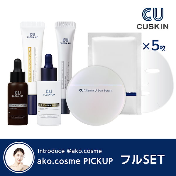 CU SUKIN サンセラム & フェイスマスク 4パック&洗顔 CU SUKIN サンセラム & フェイスマスク 4パック&洗顔