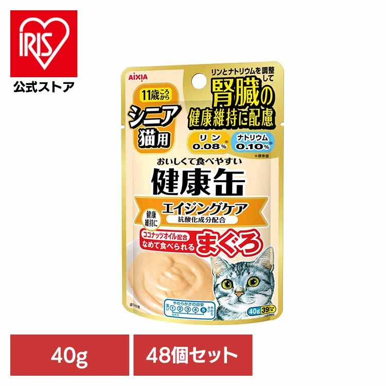 【48個】健康缶パウチ シニア猫用 エイジングケア 40g 3000708 アイシア株式会社