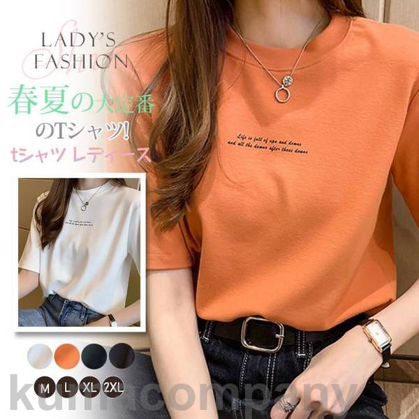 tシャツ レディース 半袖 トップス カジュアル Tシャツ 大きい ゆるTシャツ ゆるカットソー カラバリ ゆっ3