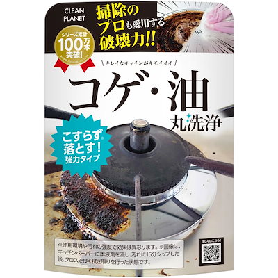 他サイト： クリーンプラネット コゲ・油丸洗浄 500mlの商品画像