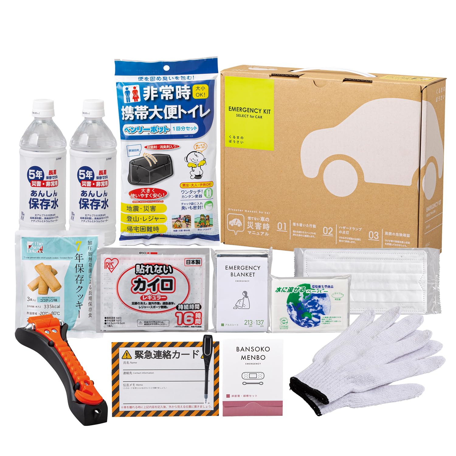 岸田産業 防災グッズ 車載用 13点 渋滞 災害 防災士監修 防災セット 防災 避難グッズ 1人用 10-500E
