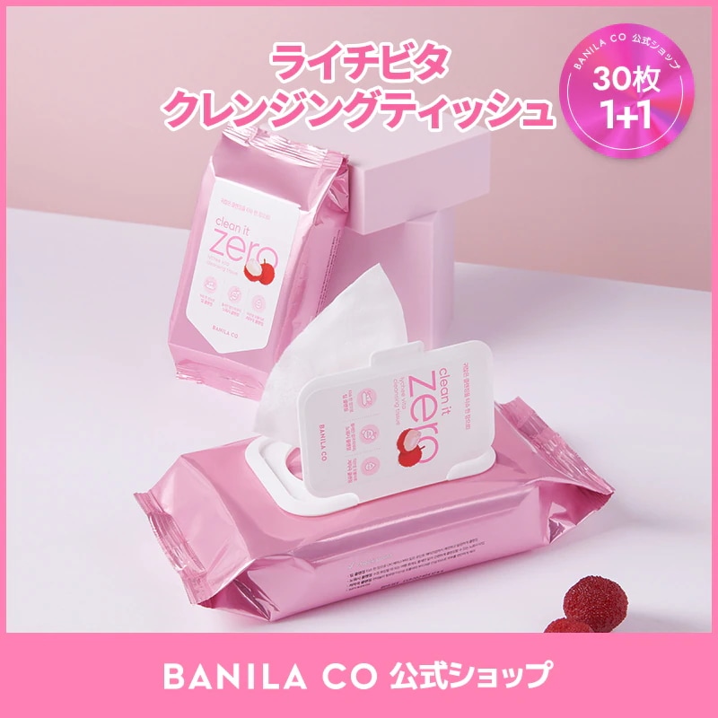 Qoo10] バニラコ 【公式】30枚(1+1) クリーン イッ : スキンケア