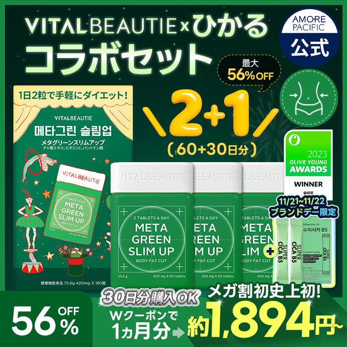 新品　パーダヴァカルマ　痩せるローション　匿名発送 美容品 - 通販の虎