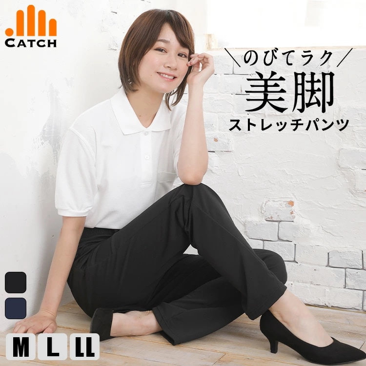ストレッチ 脇ゴム パンツ レディース フォーマル ノータック スラックス 吸汗 速乾 制菌 訪問 ケアワーカー ユニフォーム 介護 介護士 介護福祉士 透け防止 ヘルパー 制服 サービス カフェ