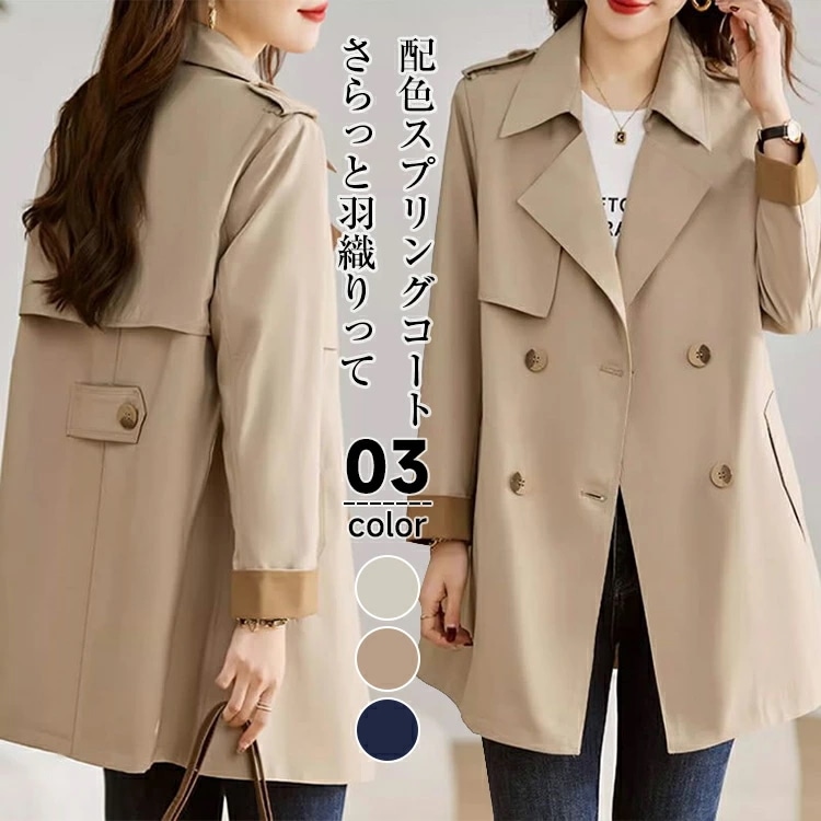 トレンチコート レディース 春 配色トレンチコート スプリングコート ショートコート ロングコート 羽織り ミドル丈 トレンチ アウター 裏地付き 軽い 花粉対策 ゆったり 大きいサイズ おしゃれ き 5,153円