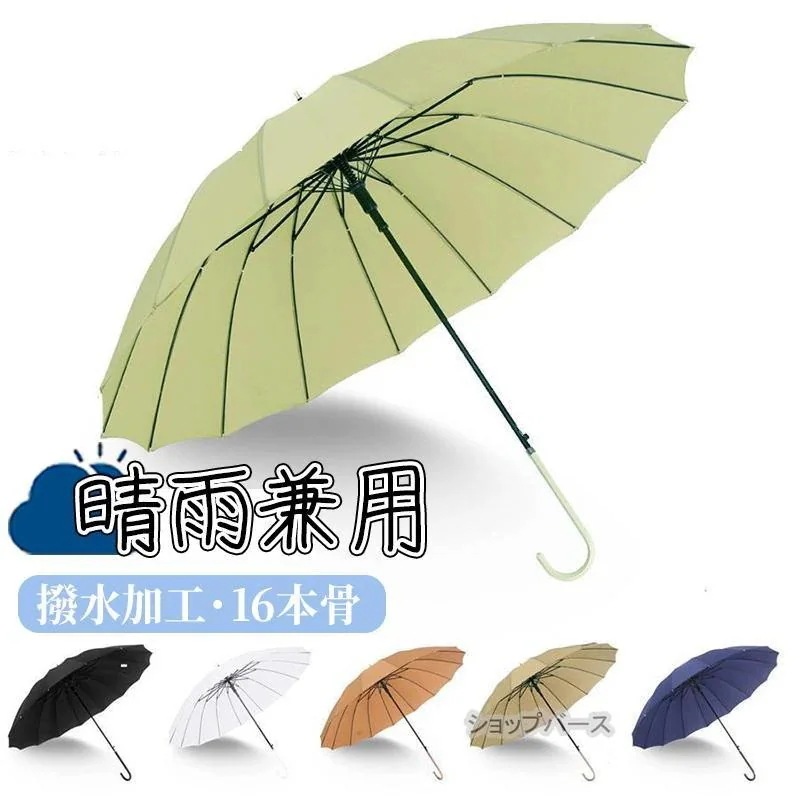 遮熱 長傘 紫外線対策 遮光 新作セール即納 傘 撥水 軽量 熱中症対策 ワンタッチオープン 耐強風 母の日 晴雨兼用 コンパクト おしゃれ ジャンプ プレゼント サンバリア