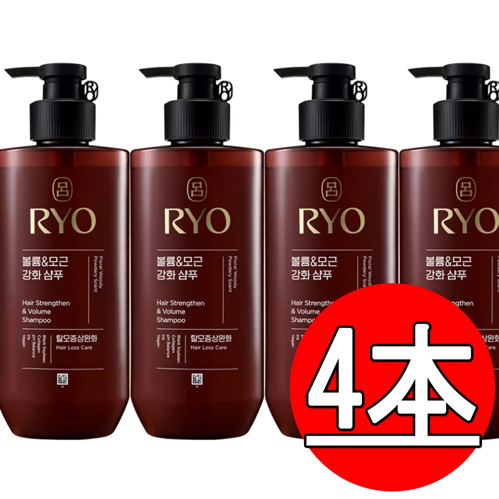 黒雲 ボリューム&毛根強化シャンプー480ml 4本