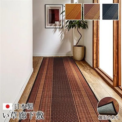 【メーカー直送品】イケヒコ・コーポレーション ランクス NV 約80×440cm ネイビー