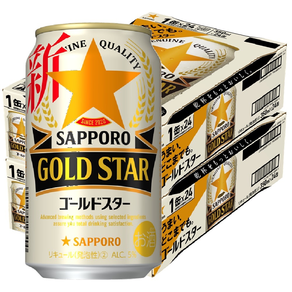 サッポロ GOLD STAR ゴールドスター 350ml2ケース 48本 YTR