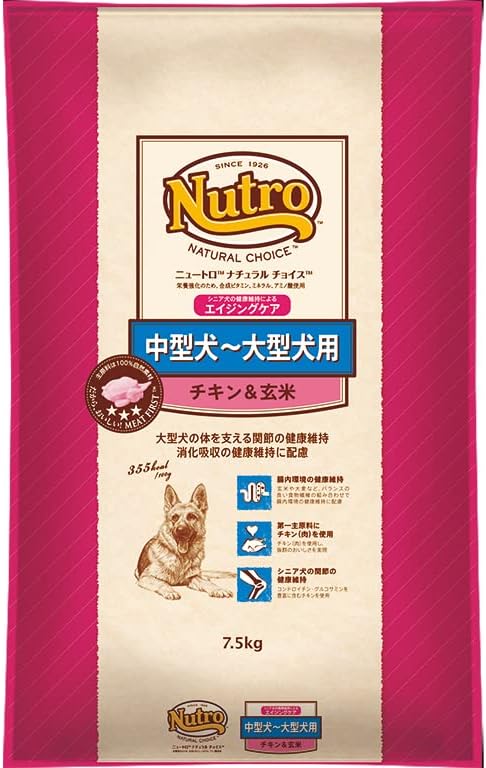 Nutro ナチュラルチョイス シニア犬用 中型犬~大型犬用 チキン&玄米 7.5kg ドライフード 総合栄養食 エイジングケア ドッグフード 犬 自然素材 香料・着色料 無添加 ニュートロ