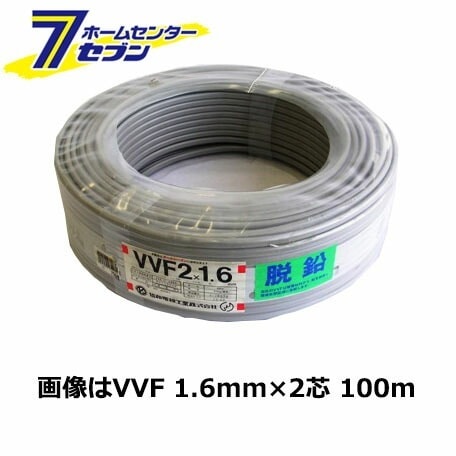 Fケーブル VVF 1.6mm2芯 100m [品番]00-7008 VVF2X1.6 オーム電機