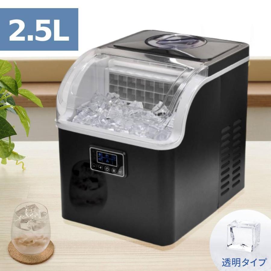 製氷機 家庭用 小型 大容量 透明 氷 サイズ調整 洗浄モード付き 20kg/日 大容量 クリスタルロック 高速 自動製氷機 ロック氷