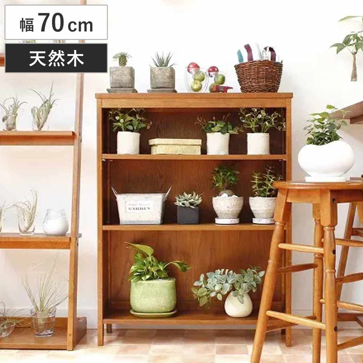 本棚 幅70cm 3段 天然木 hommage オマージュ ラック 棚 カントリー調 文庫本ラック 花台 木製 書棚 スリム 多目的ラック シェルフ 可動棚 背面化粧 収納 リビング 寝室