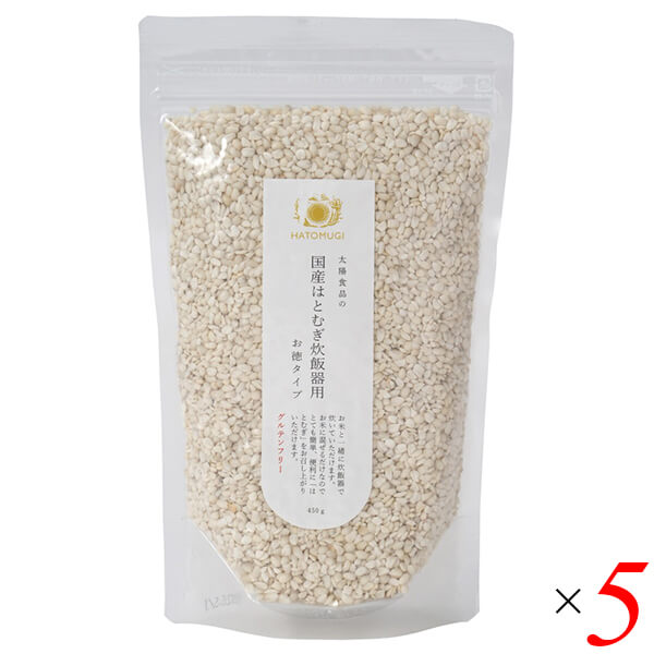 太陽食品 国産はとむぎ炊飯器用お徳タイプ 450g 5個セット
