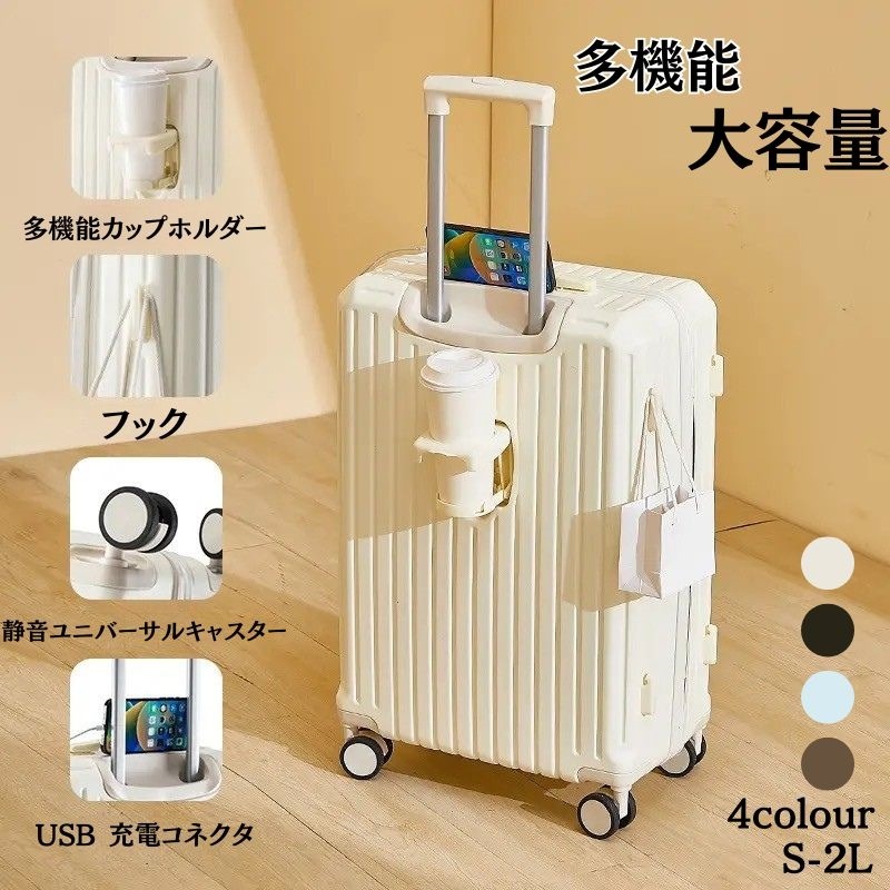 新作 多機能 おしゃれ スーツケース 大容量 静音 ラッゲージケース 旅行バッグ 充電機能 高い顔値 防水 耐衝撃 傷 耐摩耗 耐圧 大容量USBポート付き シンプル おしゃれ 8,759円