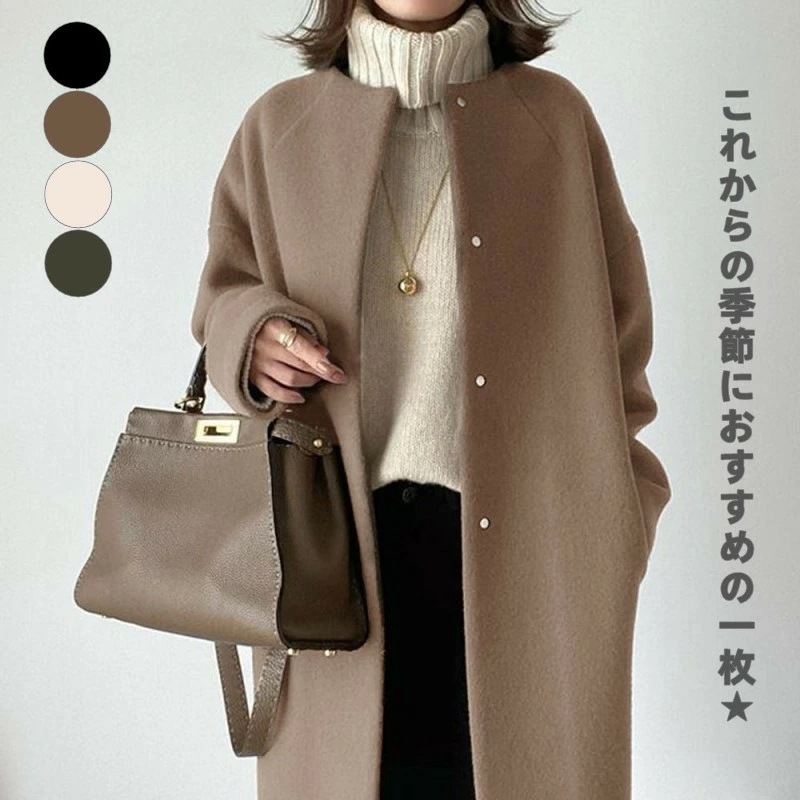ノーカラーロングコート BIGコート コート アウター ノーカラー チェスターコート ロング丈 大人 上品 オフィス レディース キャメル ブラック 秋冬新作 ファッション